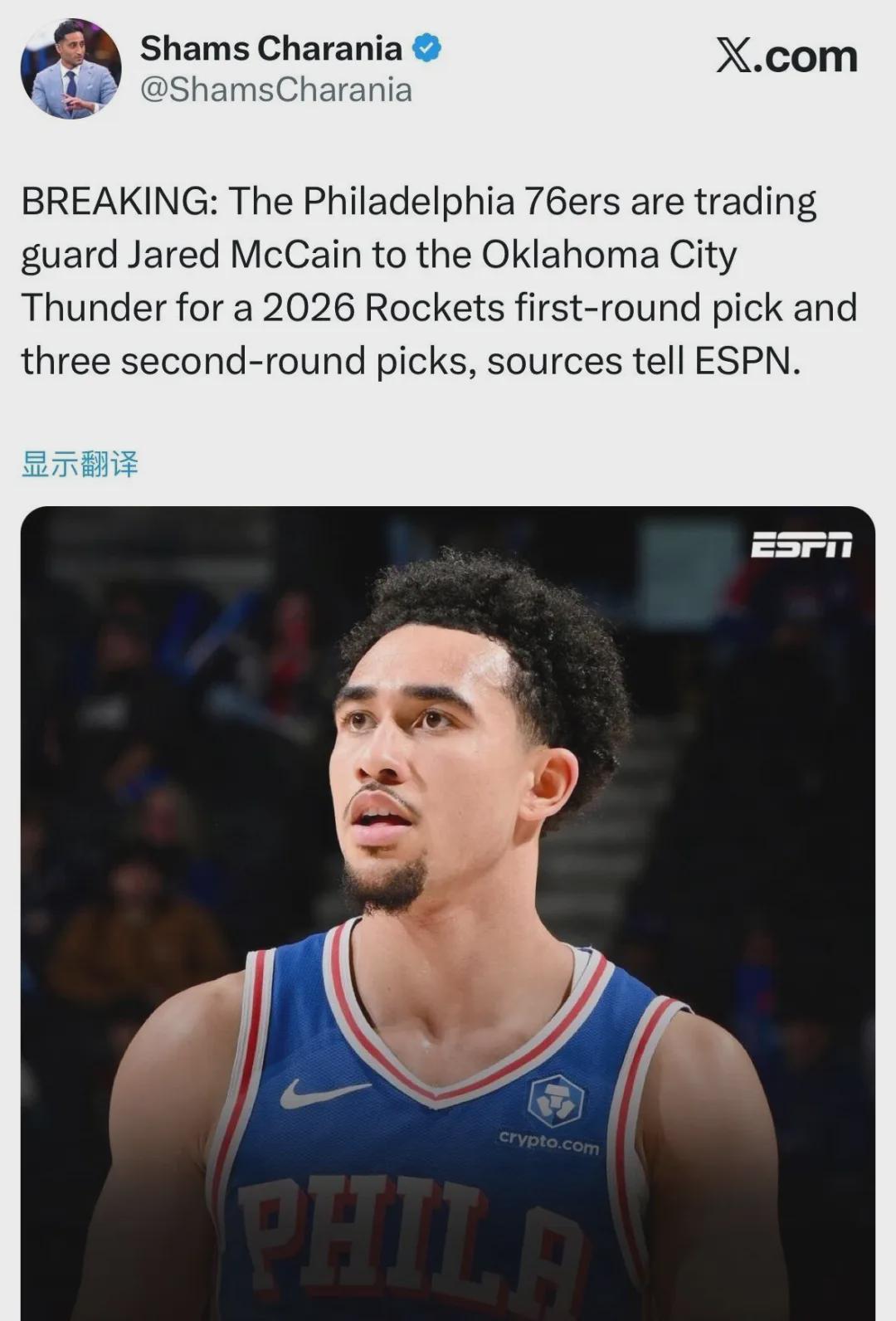 九游体育-4换1！正式达成交易！雷霆又拿下一个新星